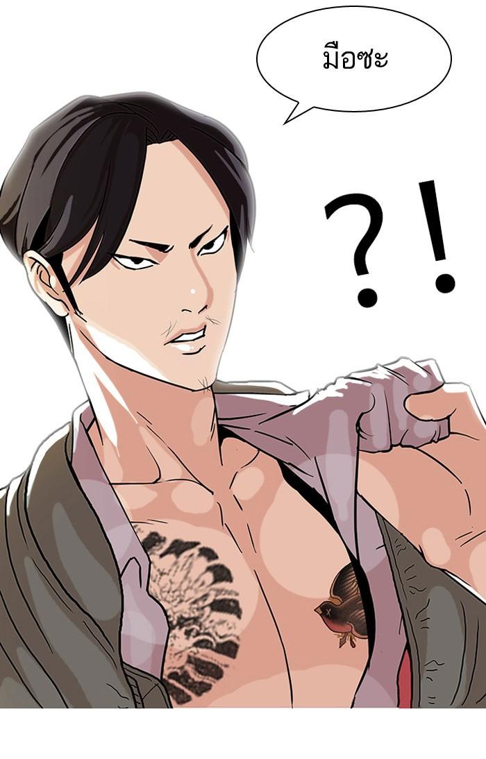 Lookism ตอนที่ 67 หน้า 63