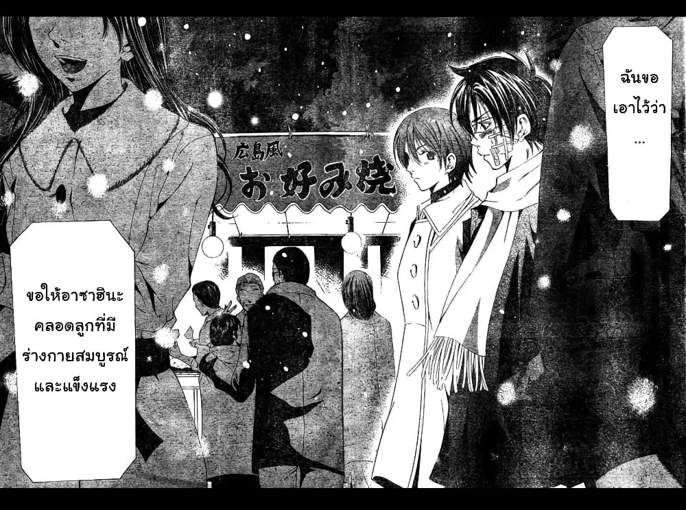 Suzuka ตอนที่ 158 หน้า 16
