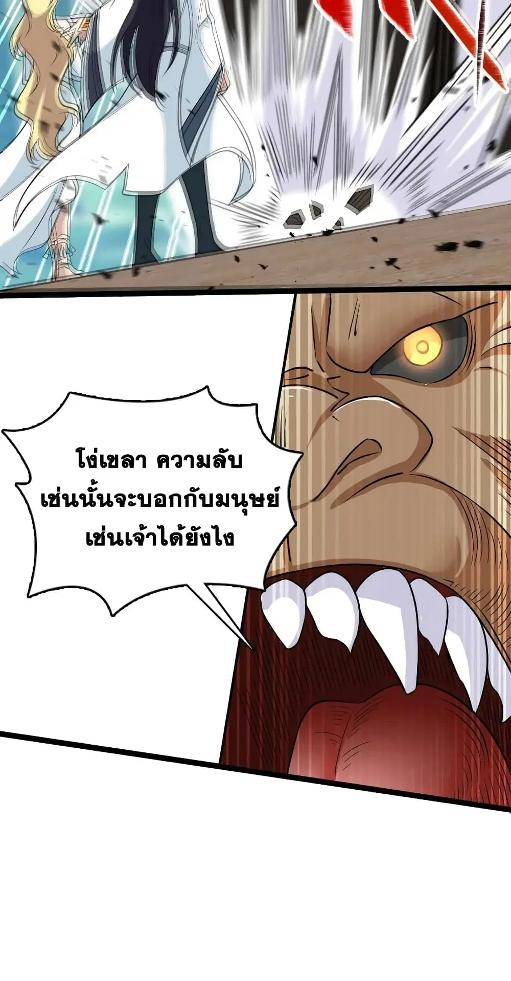 The Martial Emperor’s Life After Seclusion ตอนที่ 181 หน้า 5