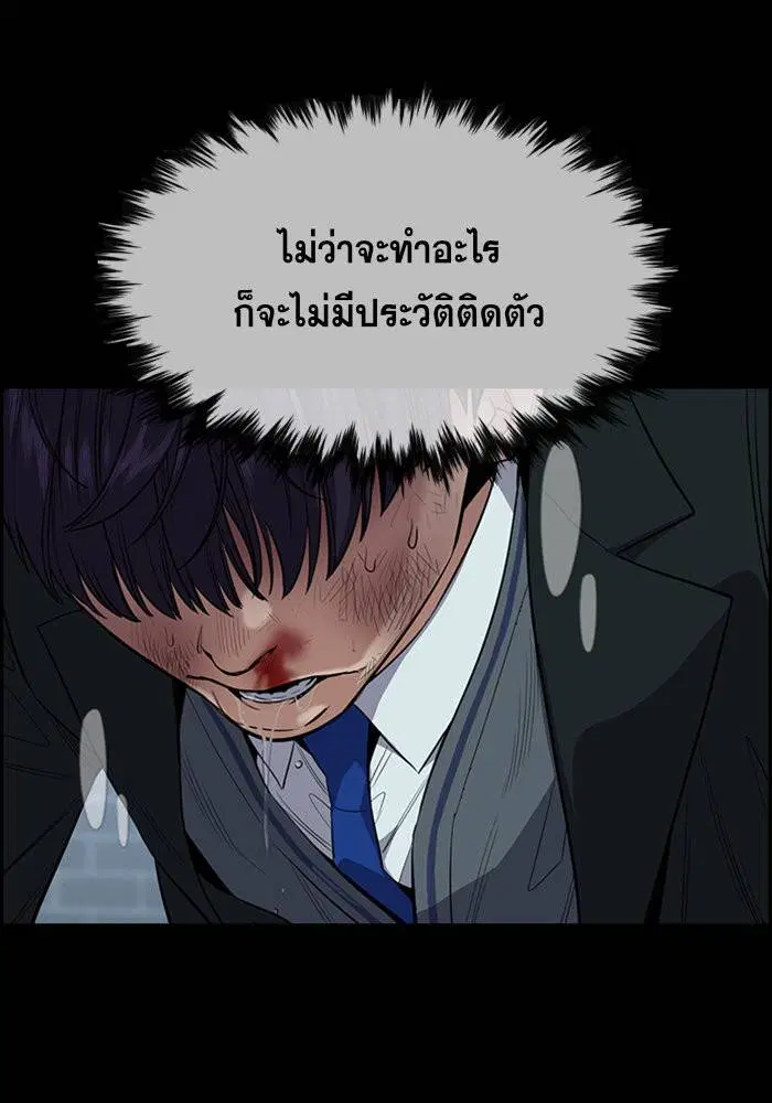 True Education ตอนที่ 29 หน้า 6