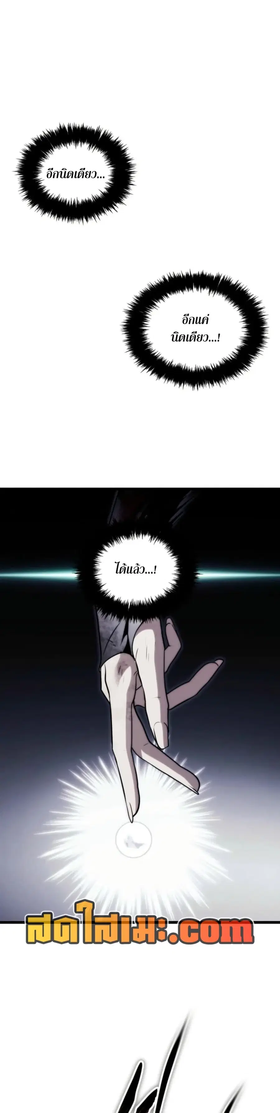 Ranker Who Lives A Second Time ตอนที่ 225 หน้า 36