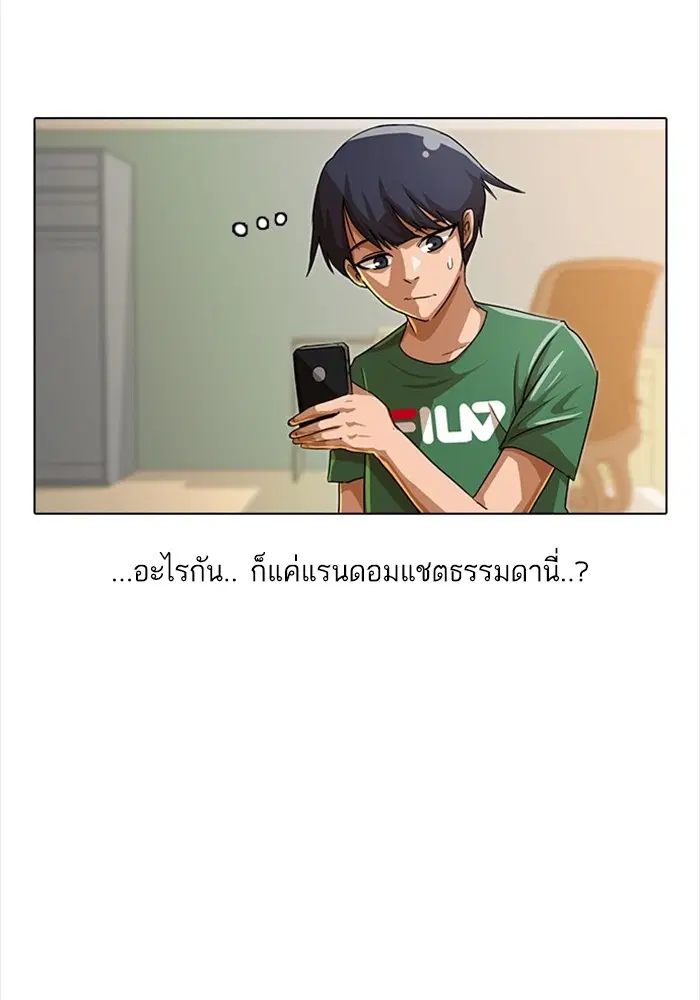 Random Chat ตอนที่ 40 หน้า 12