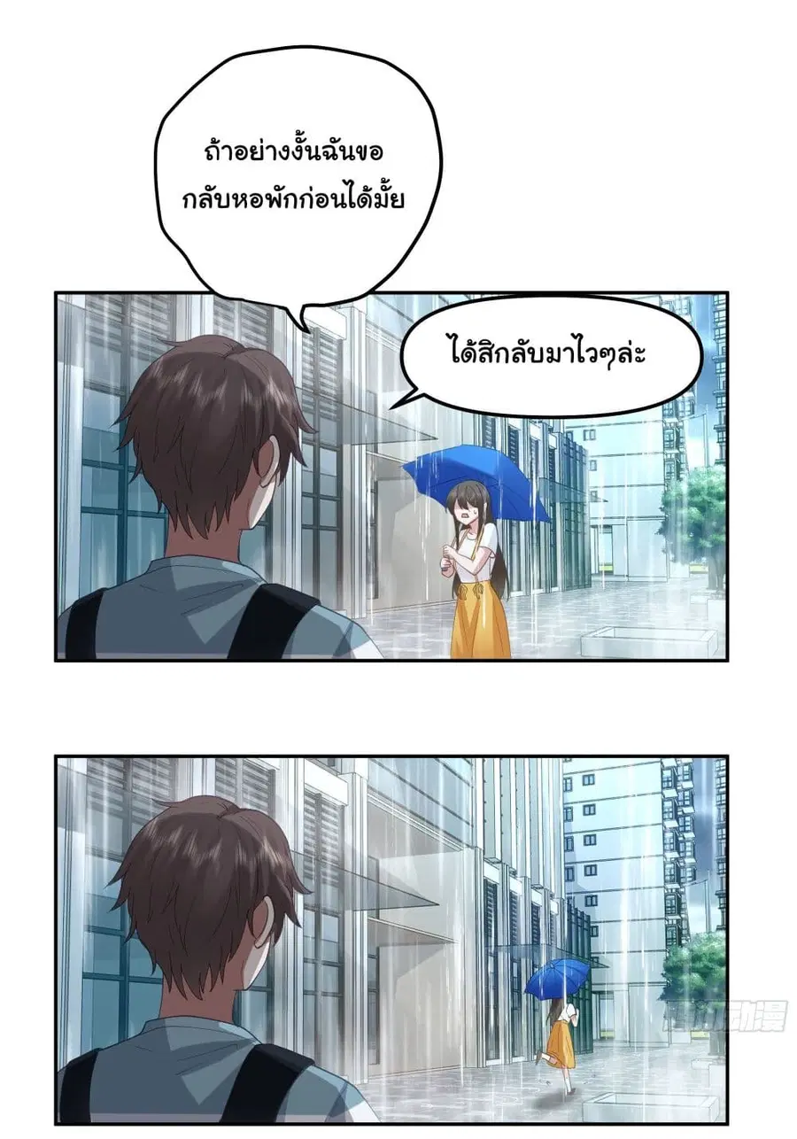 I Really Don’t Want to be Reborn ตอนที่ 21 หน้า 18