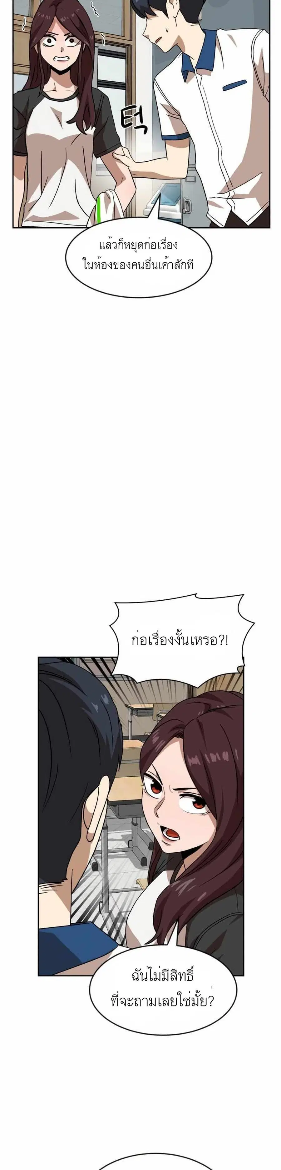 Double Click ตอนที่ 45 หน้า 16