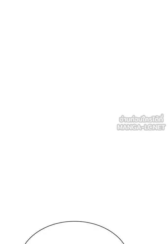 Jungle Juice ตอนที่ 146 หน้า 149