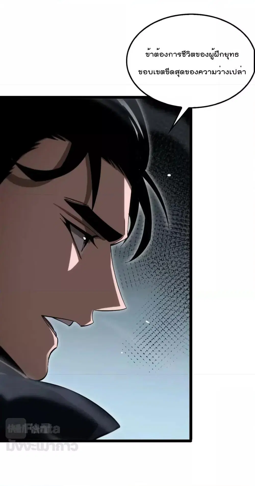 World’s Apocalypse Online ตอนที่ 187 หน้า 9