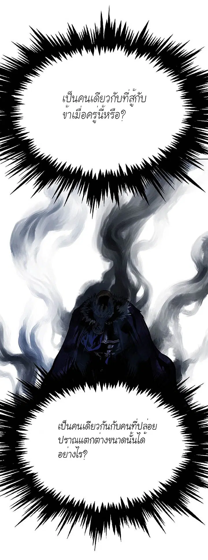 Gosu ตอนที่ 151 หน้า 33