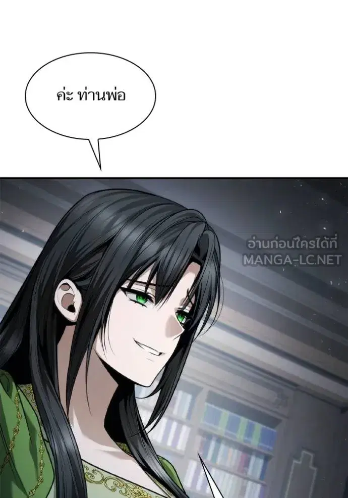 I Am the Queen in This Life ตอนที่ 149 หน้า 65