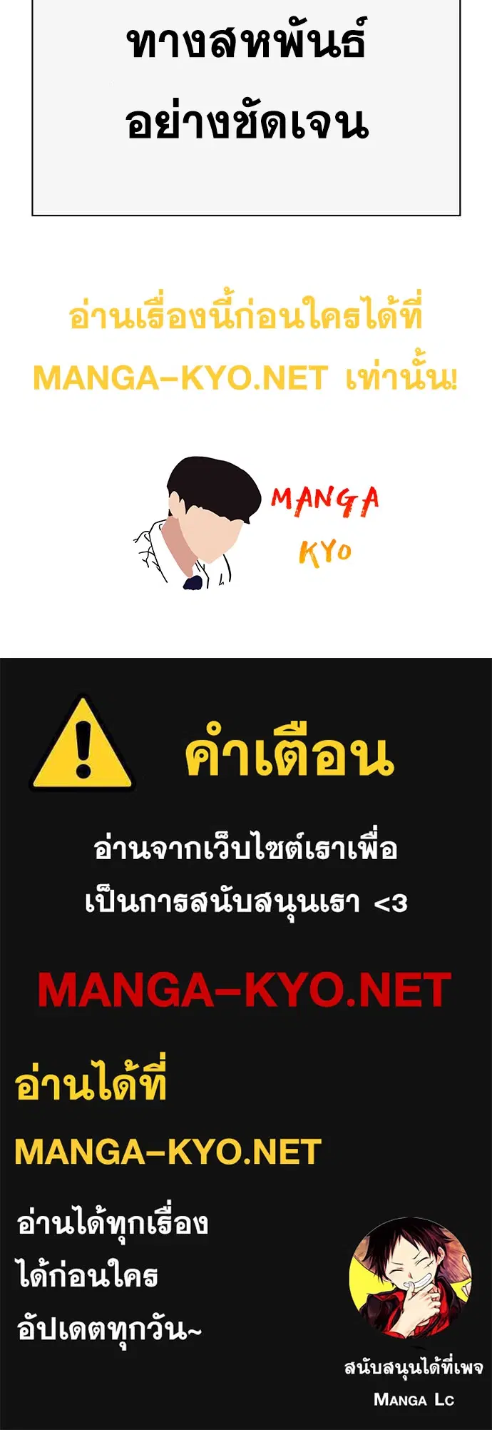 Weak Hero ตอนที่ 243 หน้า 38
