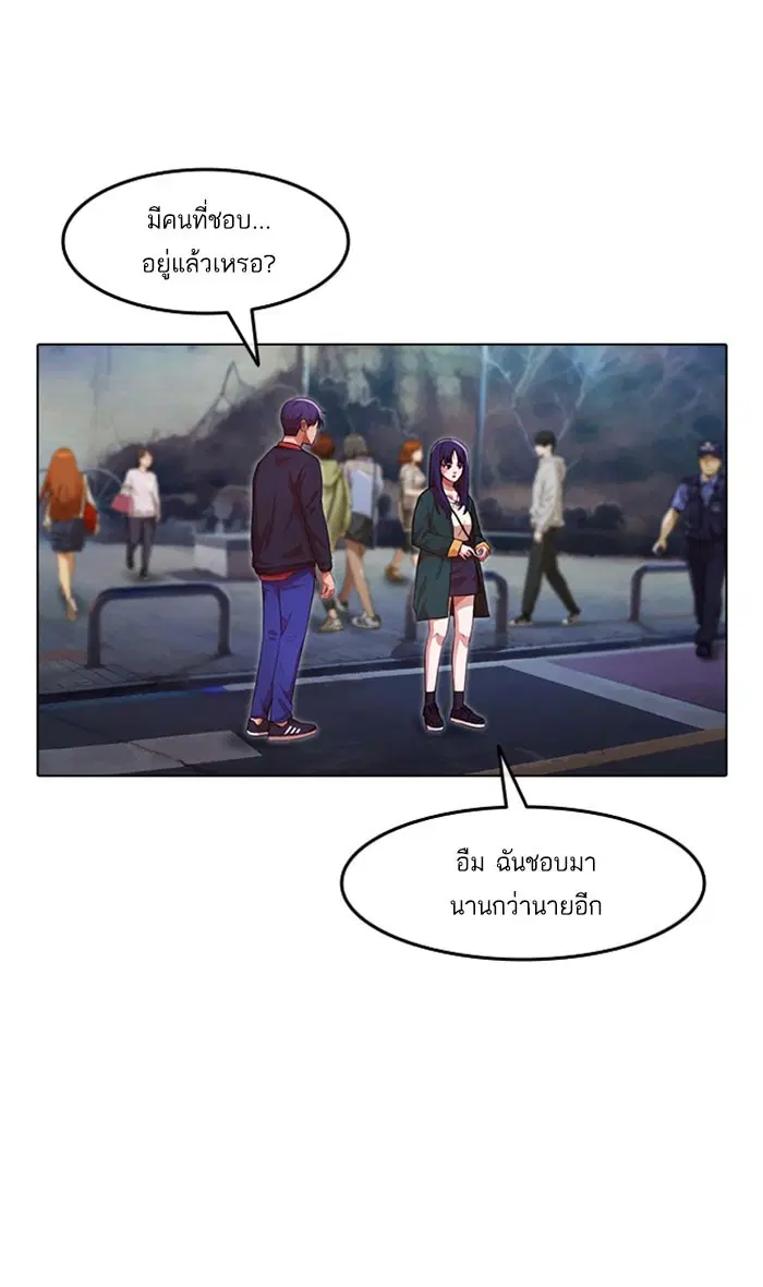 Random Chat ตอนที่ 117 หน้า 30