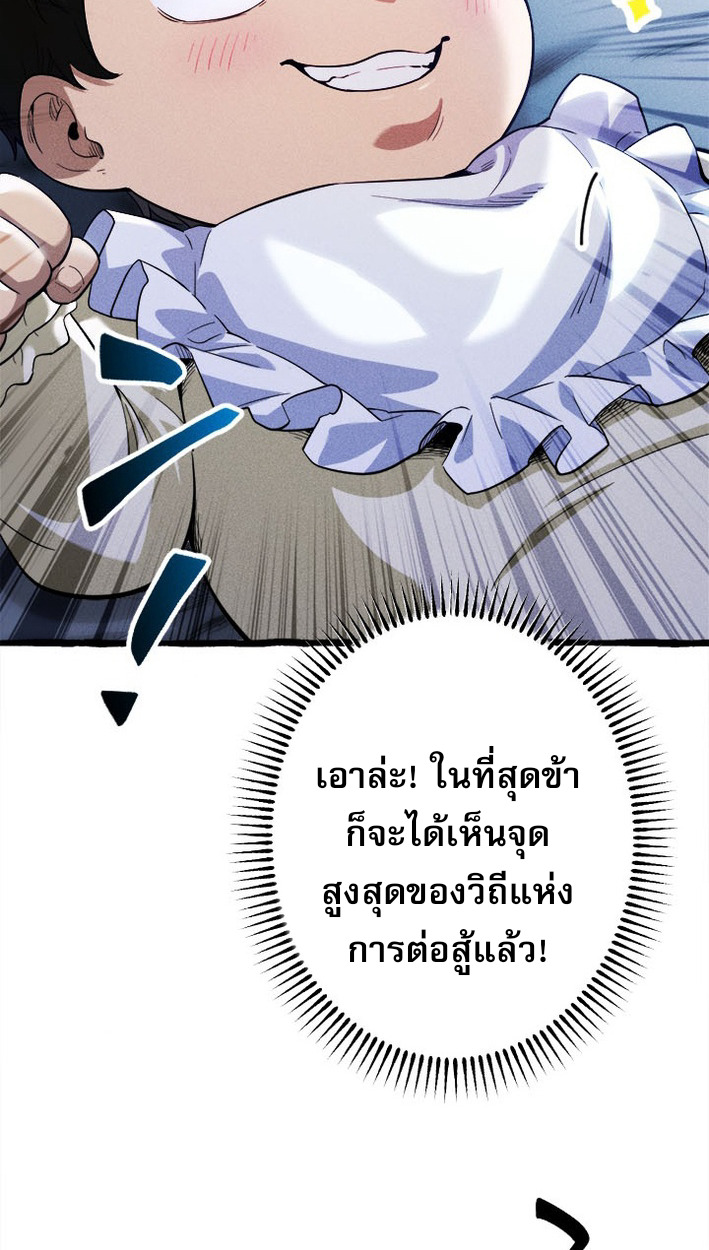 Reincarnates as His Descendant 1000 Years Later ตอนที่ 1 หน้า 58
