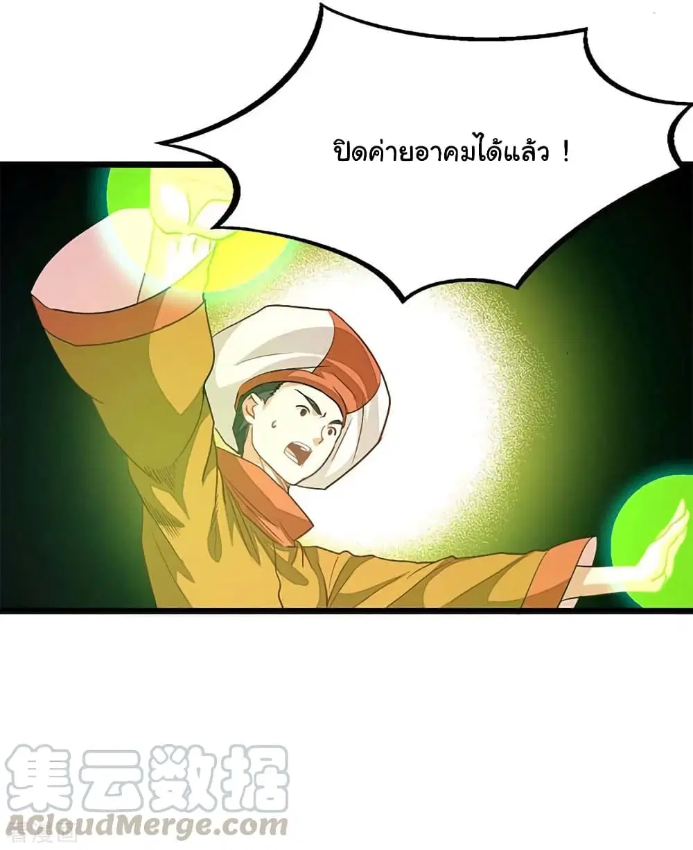 Nine Sun God King ตอนที่ 210 หน้า 26