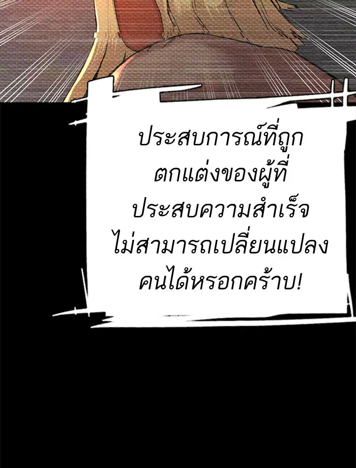How to Fight ตอนที่ 10 หน้า 9