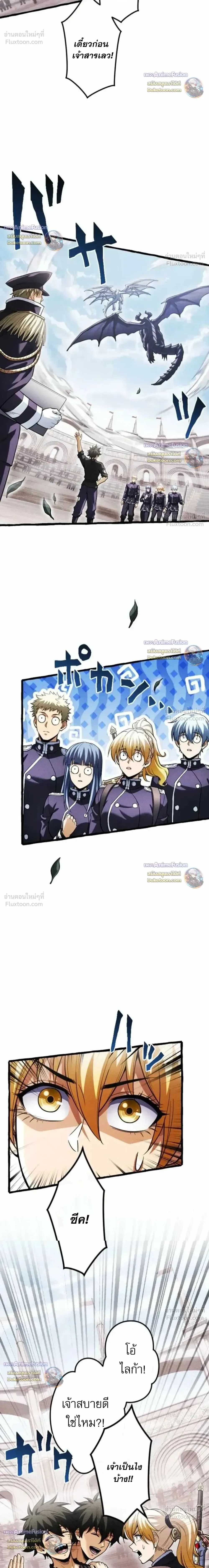 Reincarnates as His Descendant 1000 Years Later ตอนที่ 57 หน้า 12