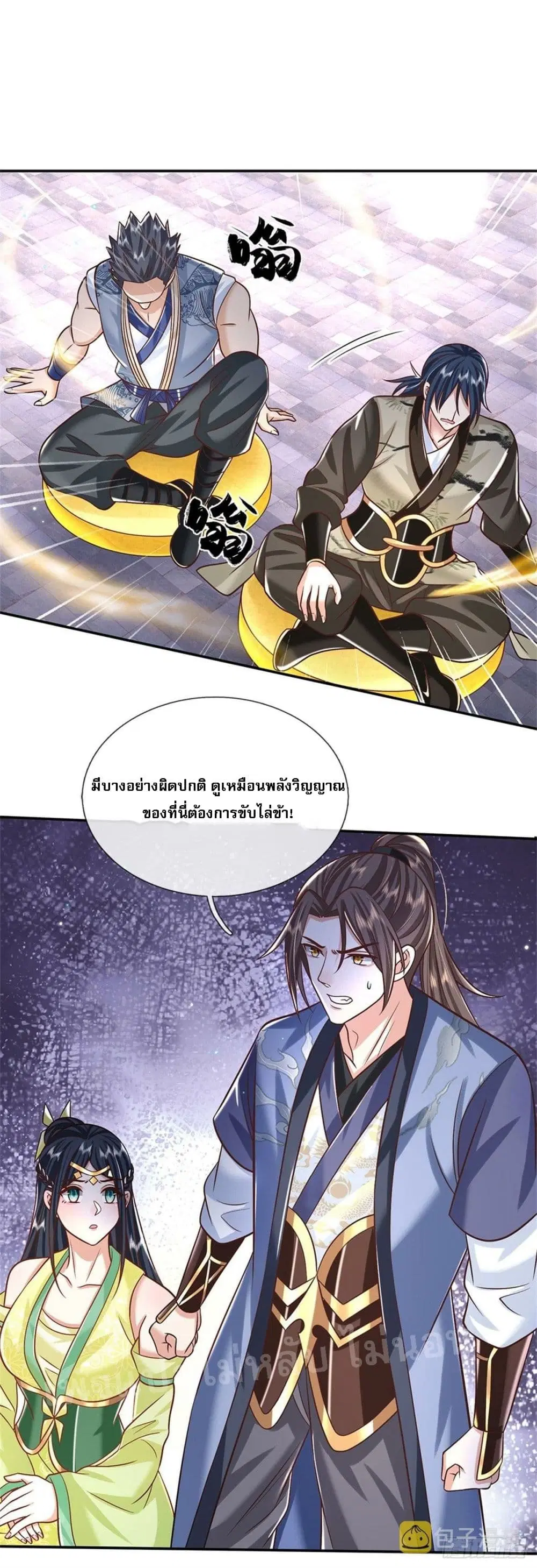 Royal God of War, Rising Dragon ตอนที่ 174 หน้า 13