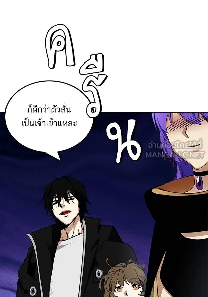 Return to Player ตอนที่ 155 หน้า 48