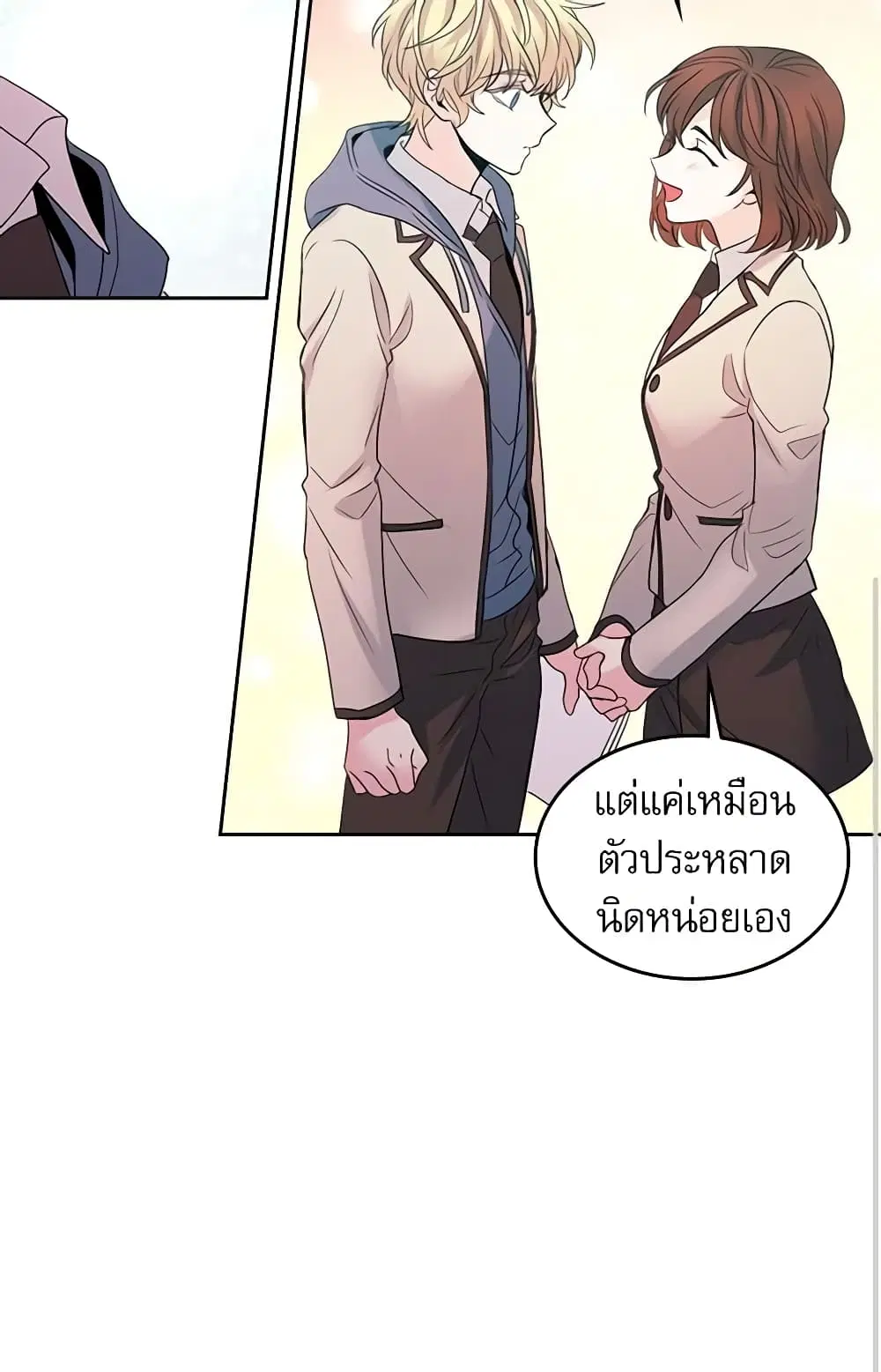 My Life as an Internet Novel ตอนที่ 34 หน้า 13