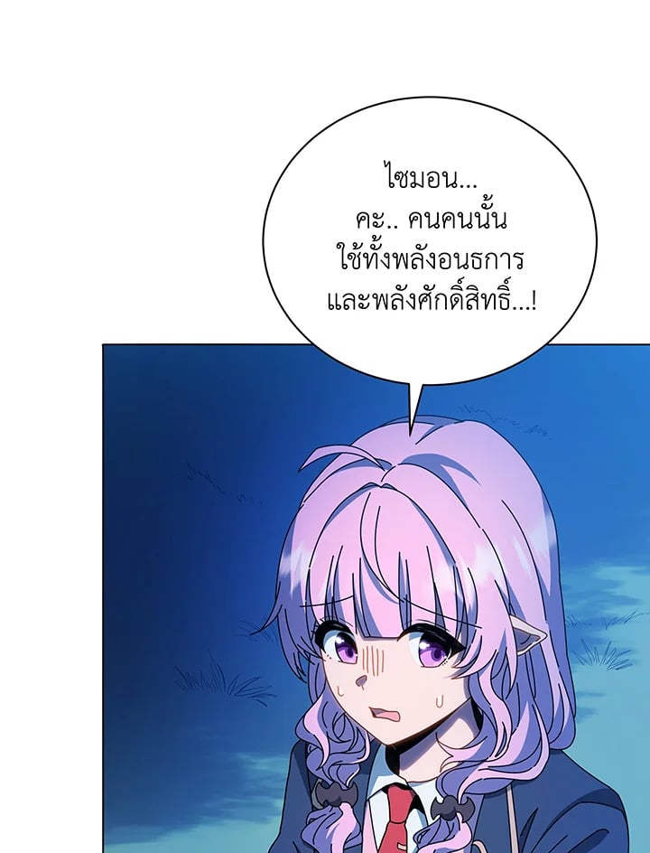 Necromancer Academy’s Genius Summoner ตอนที่ 31 หน้า 39