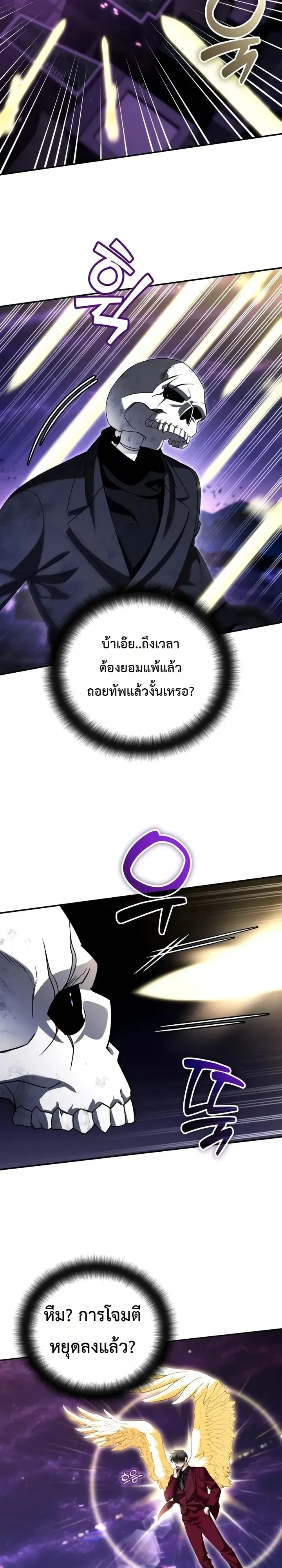 Sovereign of the Infinite Clones ร่างโคลนของฉันกำลังกลายเป็นตำนาน ตอนที่ 101 หน้า 14