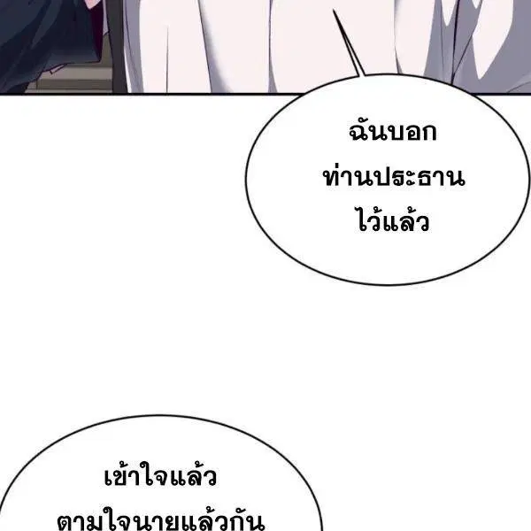 The Boy of Death ตอนที่ 147 หน้า 119