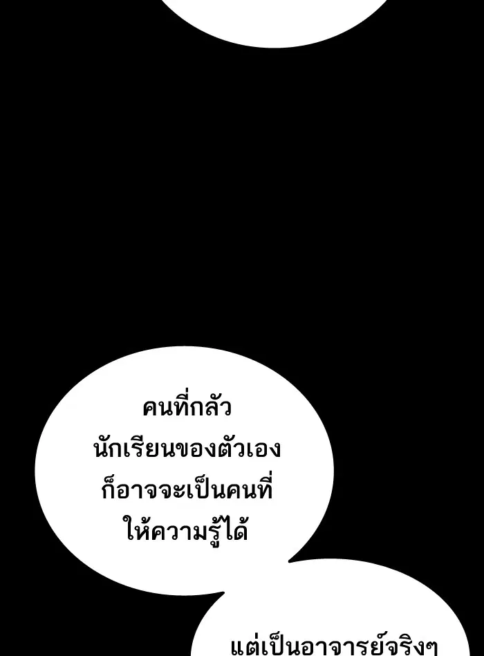 Study Group ตอนที่ 117 หน้า 109