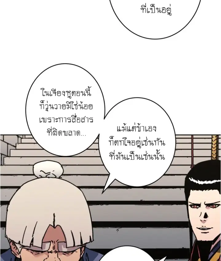 Peerless Dad ตอนที่ 275 หน้า 9