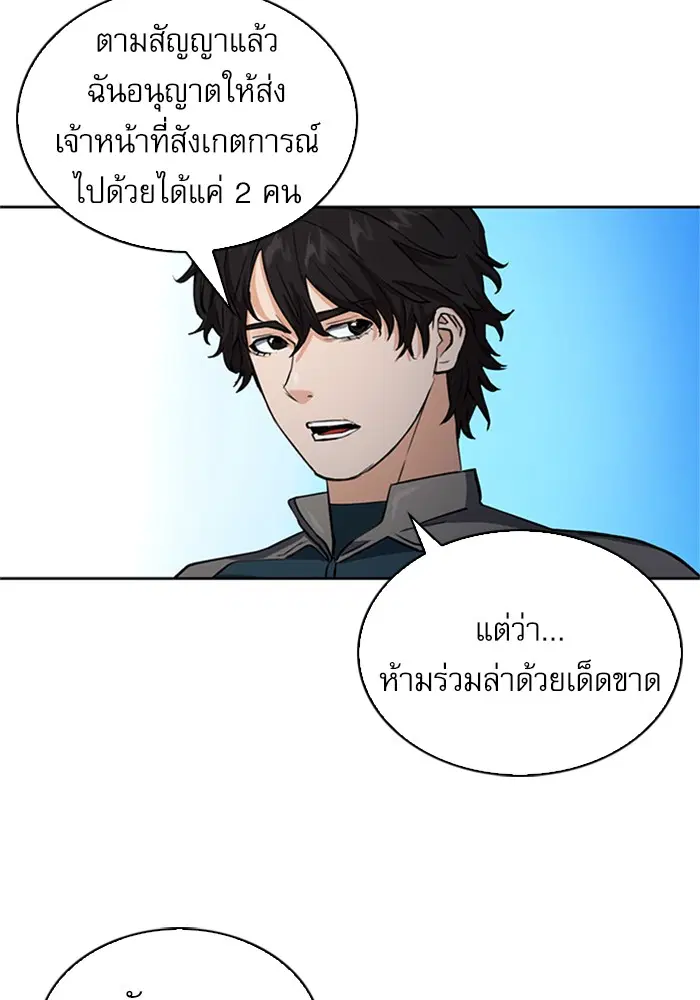 Seoul Station Druid ตอนที่ 36 หน้า 126