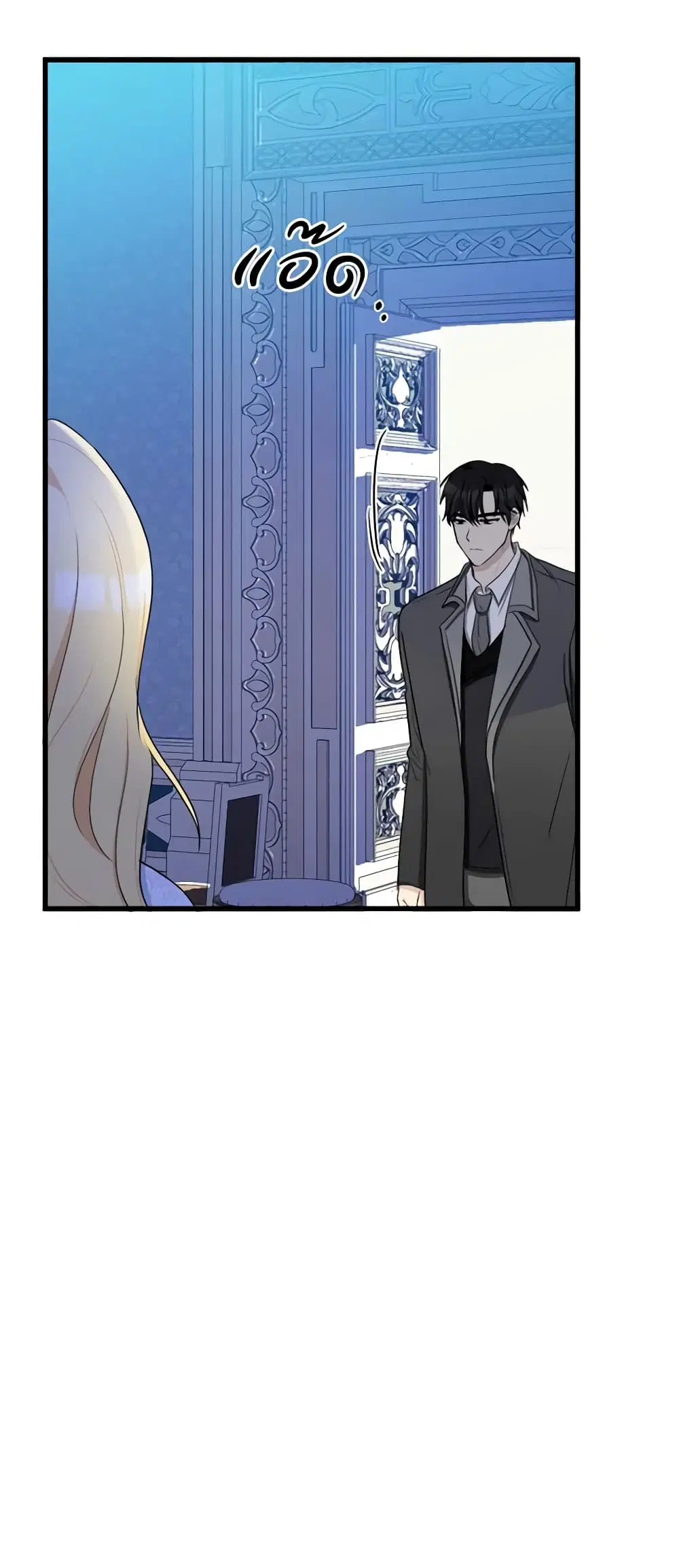 The Villainess Lives Again ตอนที่ 23 หน้า 43