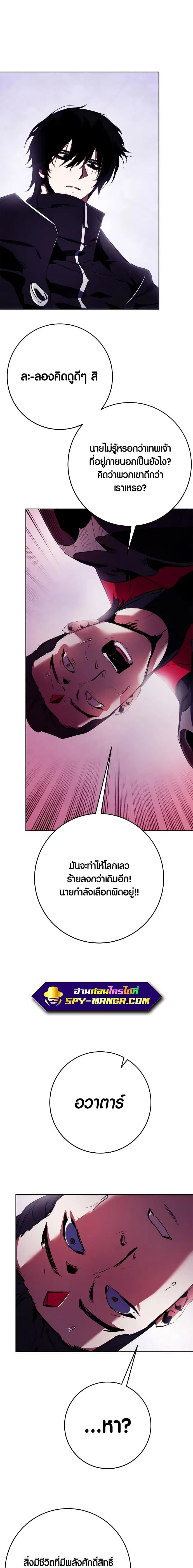 Return to Player ตอนที่ 122 หน้า 28