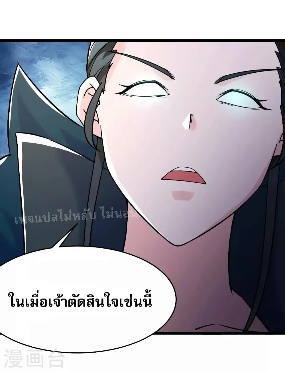 My Harem is All Female Students ตอนที่ 128 หน้า 35