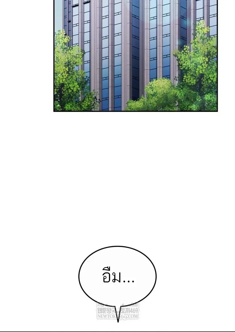 Subscribed To The Transcendental Channels แค่กดสับตะไคร้ ก็ได้พลังมาเฉยเลย ตอนที่ 81 หน้า 92