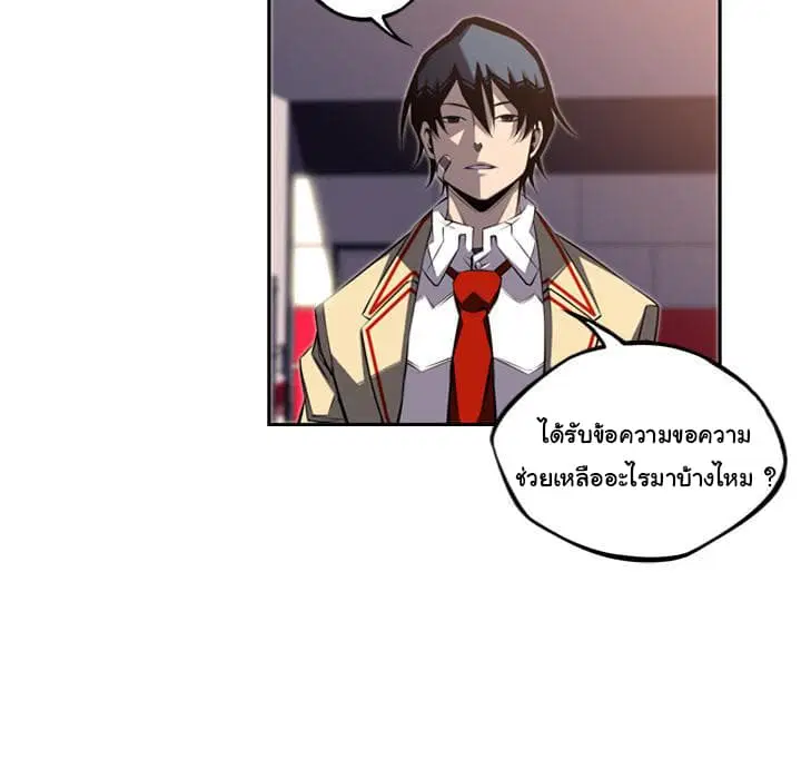 SuperNova ตอนที่ 52 หน้า 15