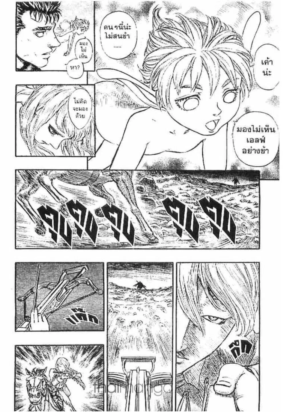 Berserk ตอนที่ 135 หน้า 20