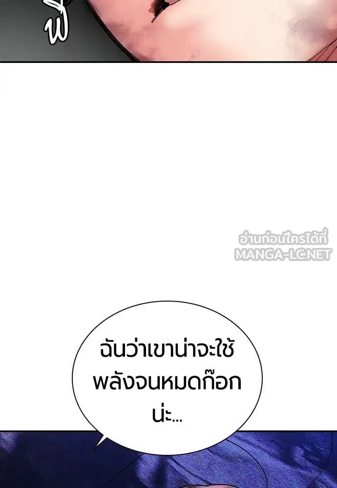 Jungle Juice ตอนที่ 168 หน้า 50