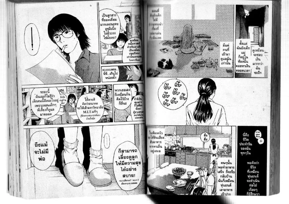 GTO : Great Teacher Onizuka ตอนที่ 127 หน้า 4
