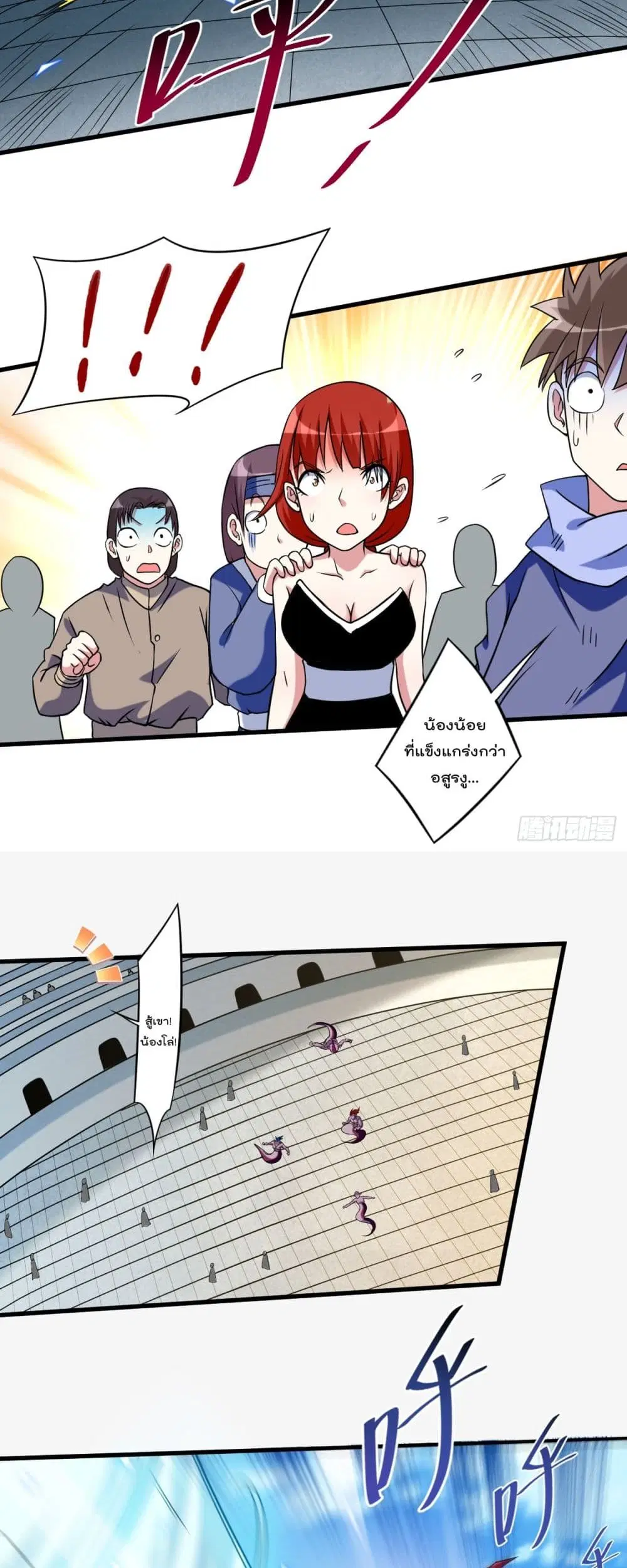 My Disciples Harem is Immortal ตอนที่ 80 หน้า 21