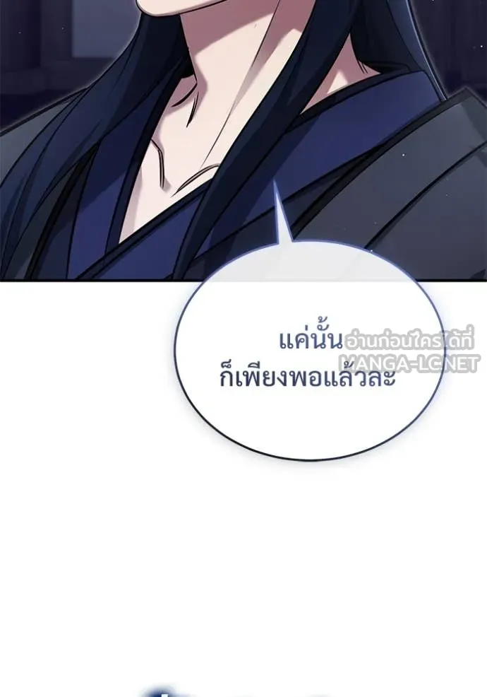 Regressor’s Life After Retirement ตอนที่ 80 หน้า 7