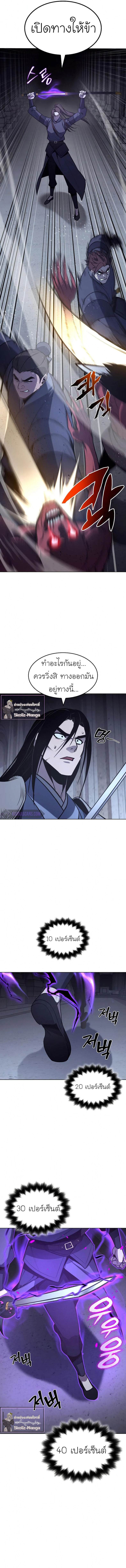 I Reincarnated As The Crazed Heir เกิดอีกทีเป็นว่าที่ประมุขลัทธิมาร ตอนที่ 53 หน้า 16