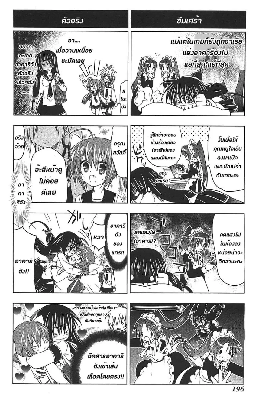 Hidan no Aria AA ตอนที่ 14 หน้า 48