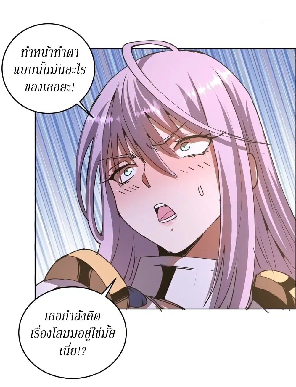 King Star Emperor ตอนที่ 83 หน้า 4