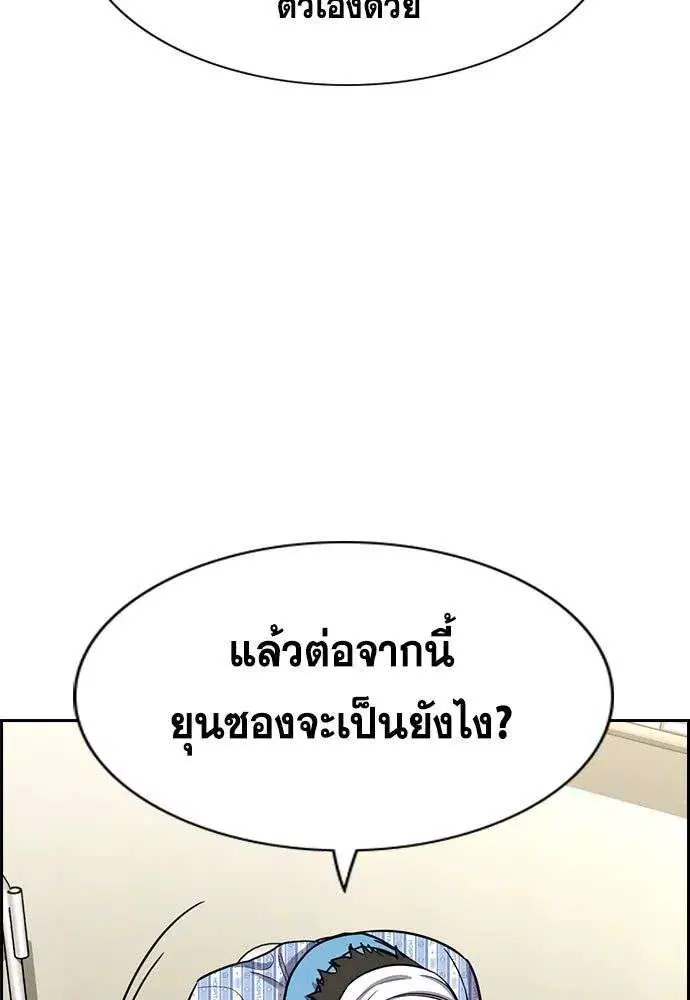 True Education ตอนที่ 254 หน้า 35