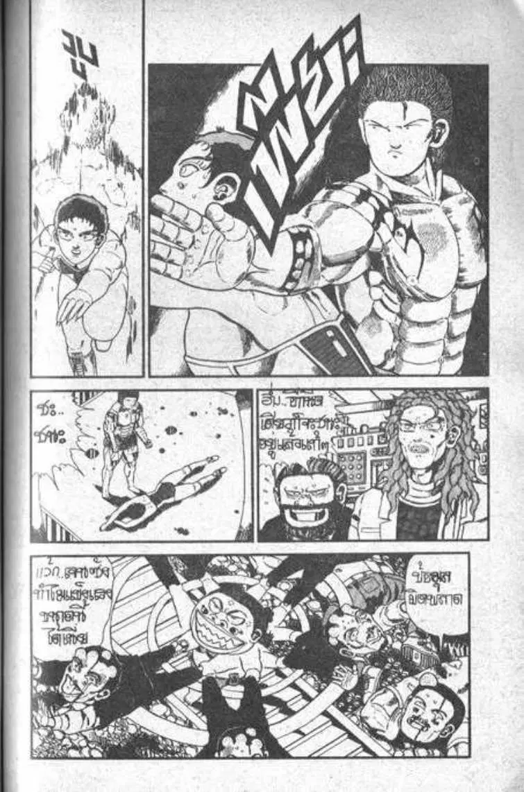Shin Jungle no Ouja Tar-chan ตอนที่ 74 หน้า 15