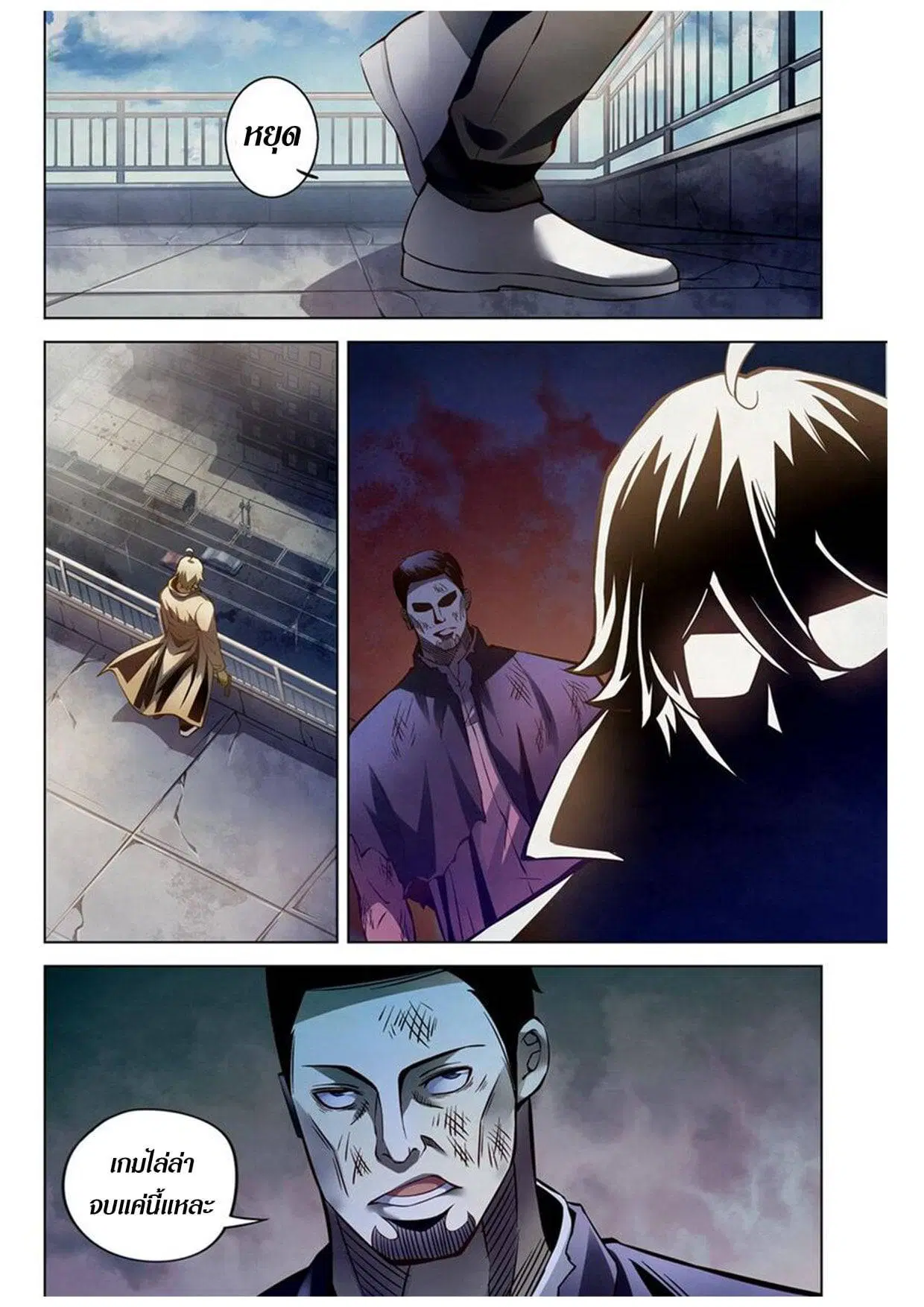 The Last Human ตอนที่ 177 หน้า 12