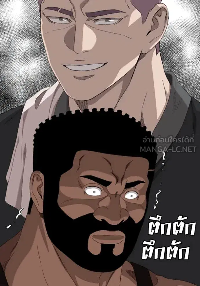 Bad Guy ตอนที่ 256 หน้า 27
