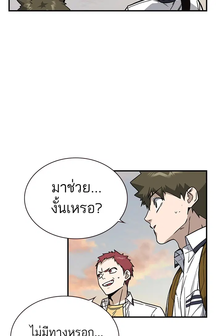 Study Group ตอนที่ 128 หน้า 52