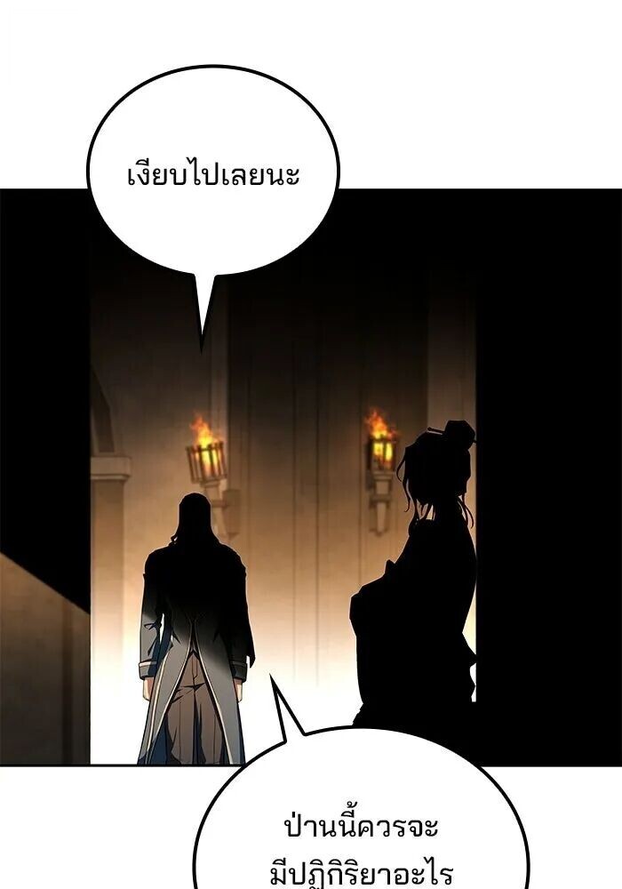 A Wizard’s Restaurant ตอนที่ 122 หน้า 67