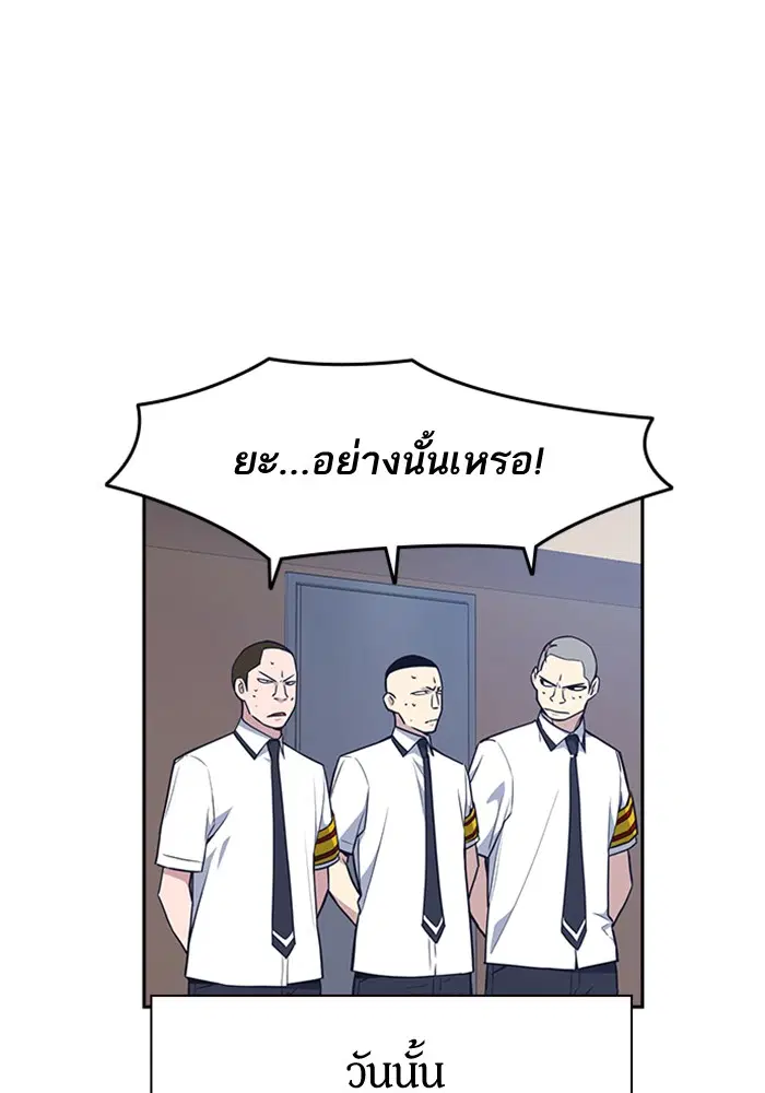 Study Group ตอนที่ 75 หน้า 110