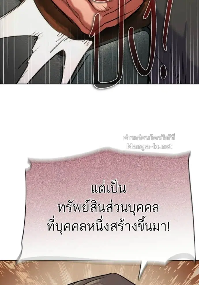 Reborn Rich ตอนที่ 180 หน้า 66