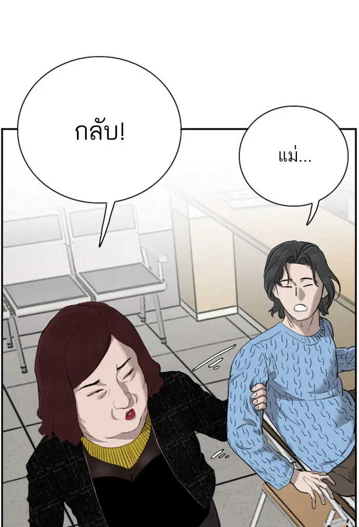 Bad Guy ตอนที่ 39 หน้า 22