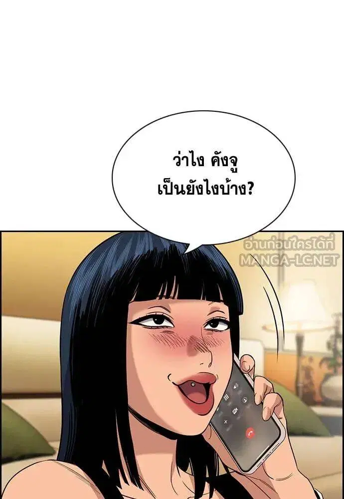 True Education ตอนที่ 200 หน้า 32